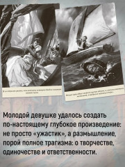 Франкенштейн - Фото 4