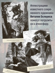 Франкенштейн - Фото 6