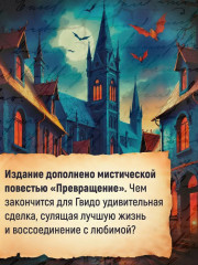 Франкенштейн - Фото 8