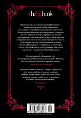 Франкенштейн - Фото 9