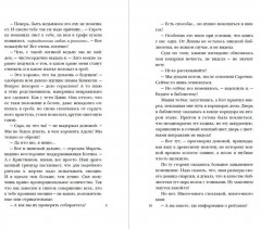 Хозяйка магической лавки. Книга 2 - Фото 4