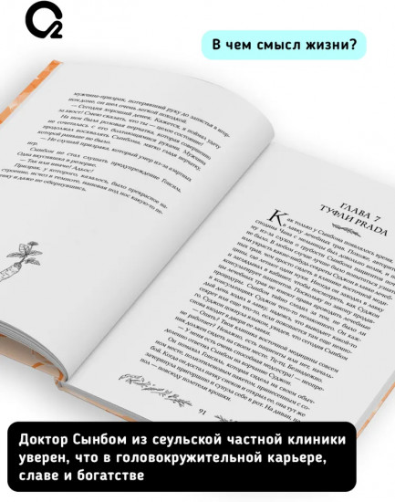 Бальзам для уставших сердец