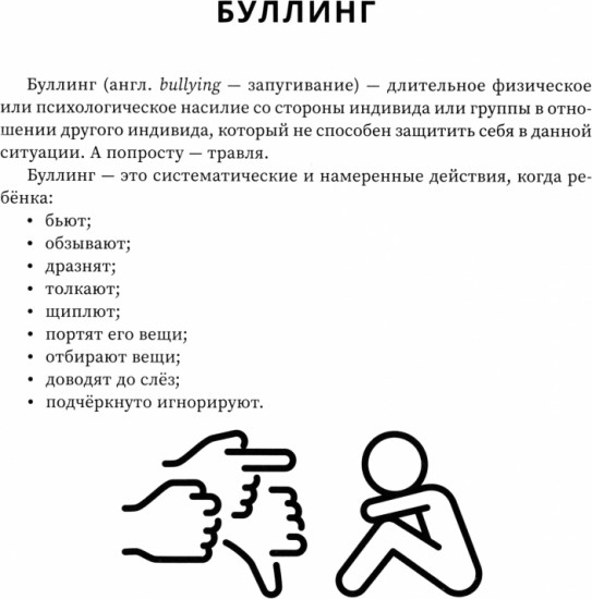 Школьный Дзен. Адаптация детей и спокойствие родителей