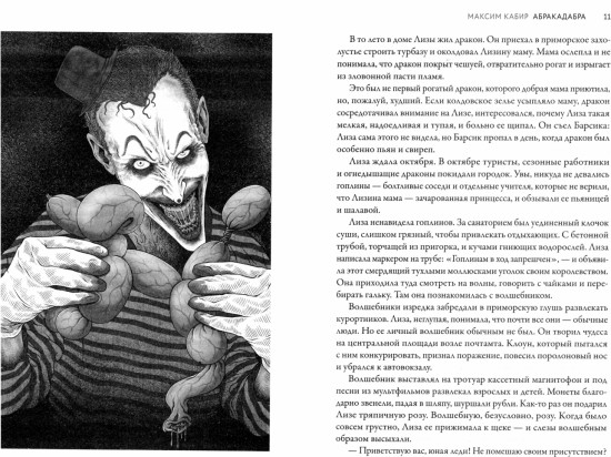 Кровавые легенды. Европа