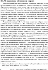 Советы и упражнения от нейропсихолога. От 1 до 3 лет - Фото 1