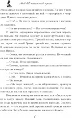 Мой не книжный краш - Фото 2