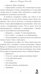 Мой не книжный краш - Фото 5