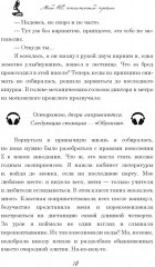 Мой не книжный краш - Фото 6