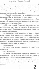 Мой не книжный краш - Фото 7