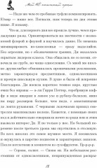 Мой не книжный краш - Фото 8