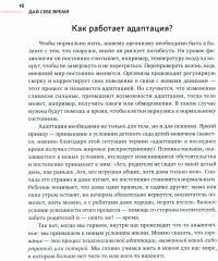 Дай себе время. Как встретиться с горем и остаться в живых - Фото 1