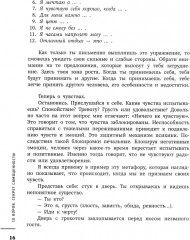 10 коров. Секрет самоценности. Никогда не поздно начать - Фото 1