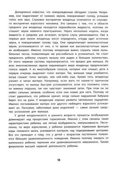 Эти непонятные дети. Общаемся без криков, наказаний и ссор