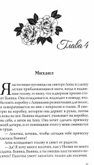 Прерывистый шепот - Фото 1
