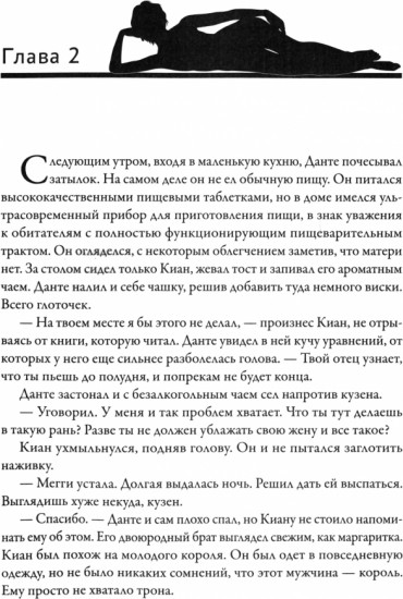 Легенда о Фейри. Зверь