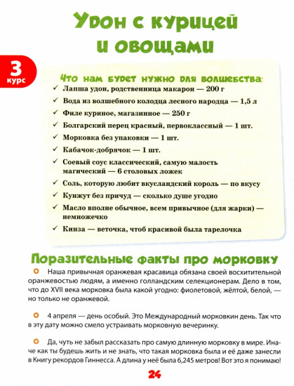 Академия хрумства