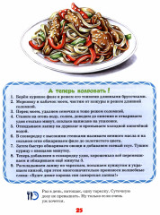 Академия хрумства - Фото 2