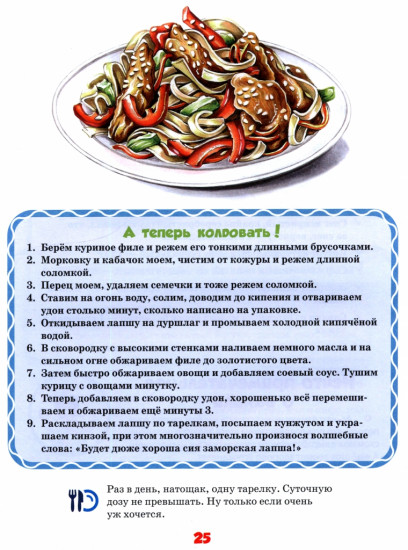 Академия хрумства