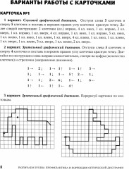 Различаем буквы. Профилактика и коррекция оптической дисграфии - Фото 1