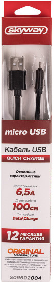 Кабель USB microUSB 6.5А
