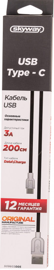 Кабель USB Type-C 3.0А