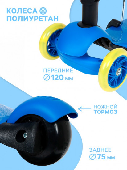 Самокат с корзинкой