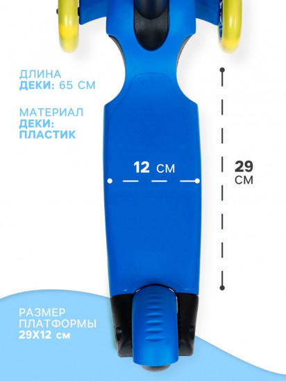 Самокат с корзинкой