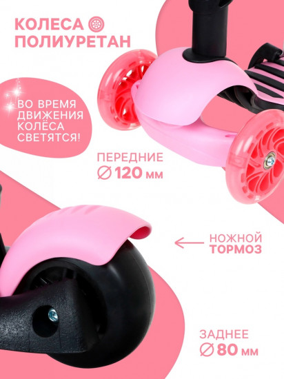 Самокат со световыми колесами 5 в 1