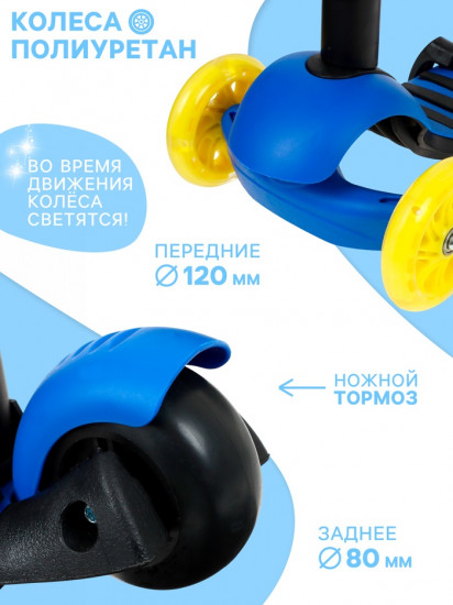 Самокат со световыми колесами 5 в 1