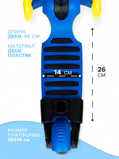 Самокат со световыми колесами 5 в 1