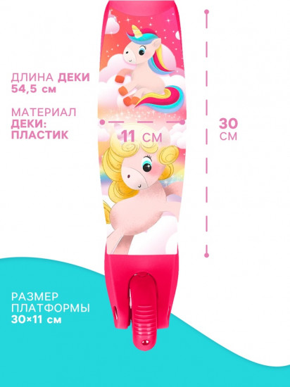 Самокат «Единорожки»