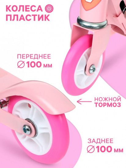 Самокат складной «Кошечка»