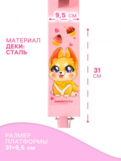 Самокат складной «Кошечка»