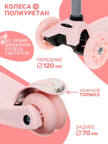 Самокат со световыми колесами «Baby»