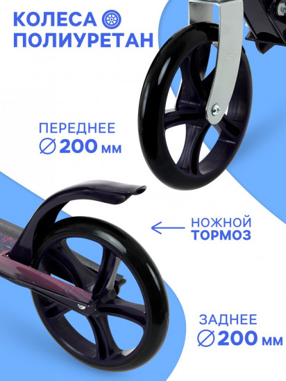 Самокат складной