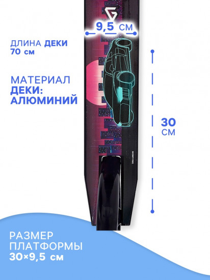 Самокат складной