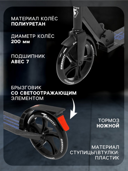 Самокат городской складной «City 200»