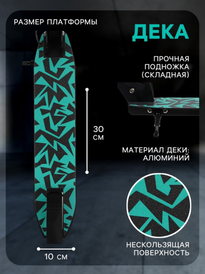 Самокат городской «Comfort Lux 145»