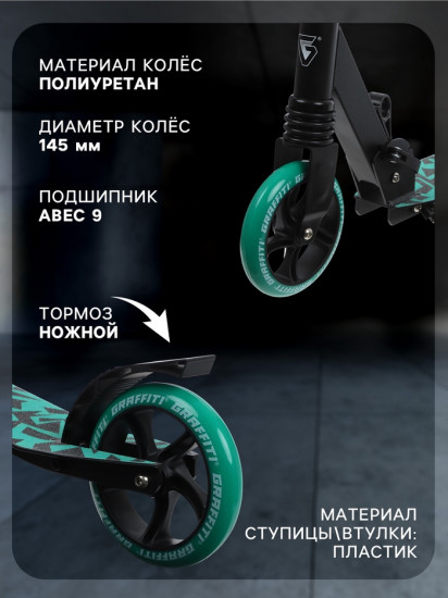 Самокат городской «Comfort Lux 145»