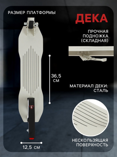 Самокат городской складной «Cruiser 230»