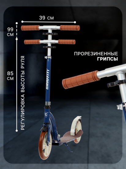 Самокат городской складной «Cruiser 230»