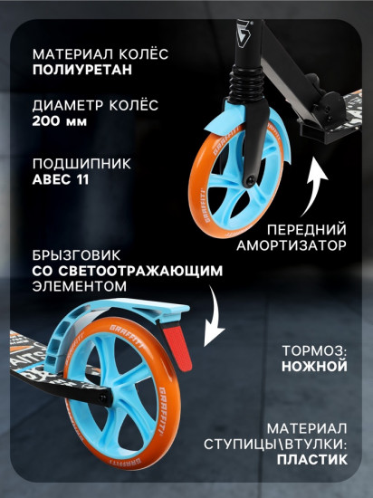 Самокат городской «Lux 200»