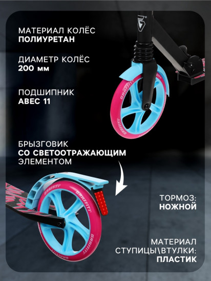 Самокат городской «Lux 200»