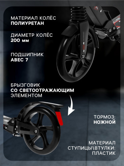 Самокат городской складной «Technology 200»