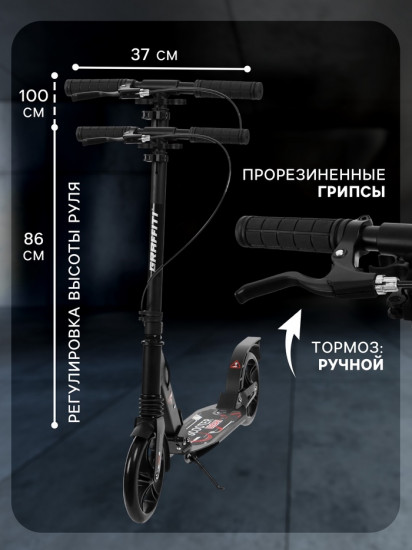 Самокат городской складной «Technology 200»
