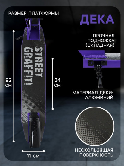 Самокат городской складной