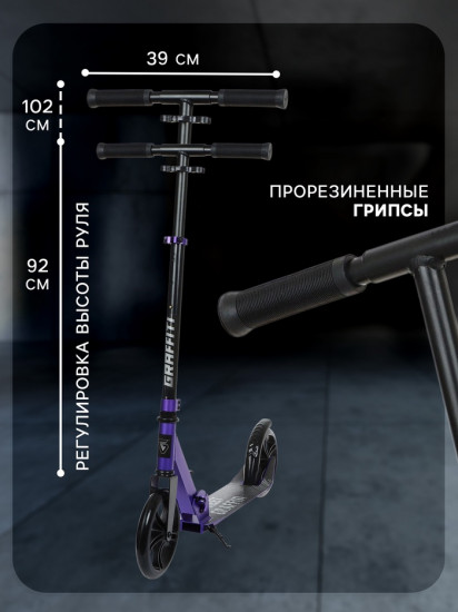 Самокат городской складной