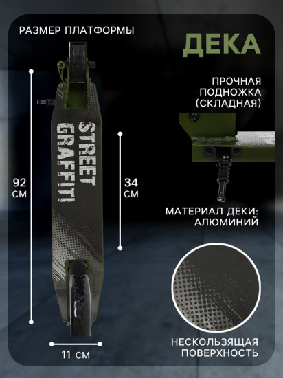 Самокат городской складной