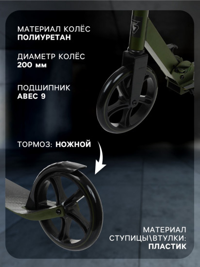 Самокат городской складной