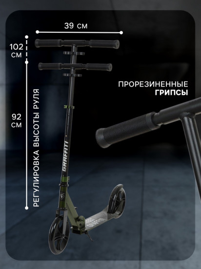 Самокат городской складной